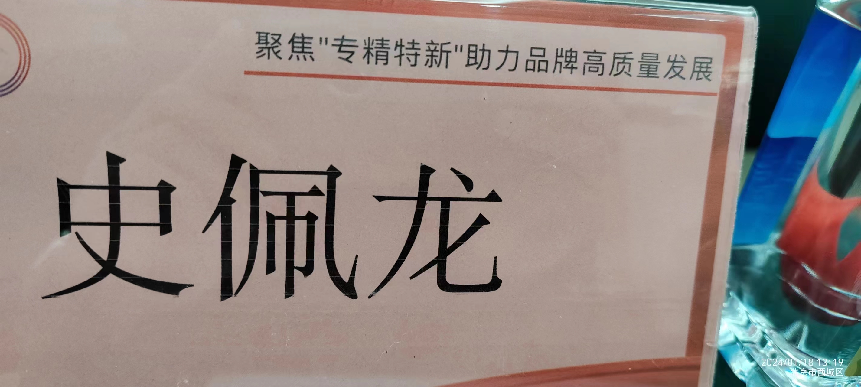 山东天成包装受邀参加新华社采访报道！山东天成包装自成立以来感谢各级领导对我们公司的支持与帮助